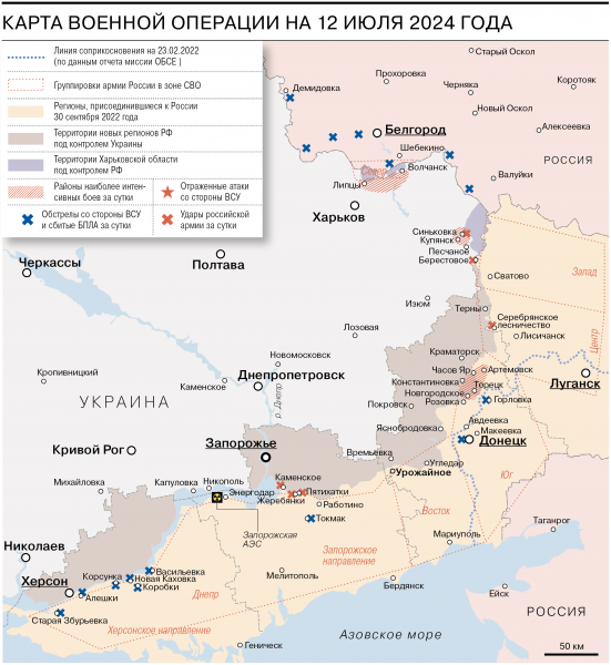 Карта военной операции на 12 июля 2024 года