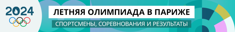 Профсоюз парижских аэропортов объявил о забастовке в день открытия Олимпиады