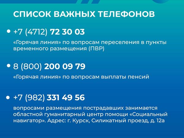 "Везде раскиданы мины". Откровения бежавших от ударов ВСУ в Курской области