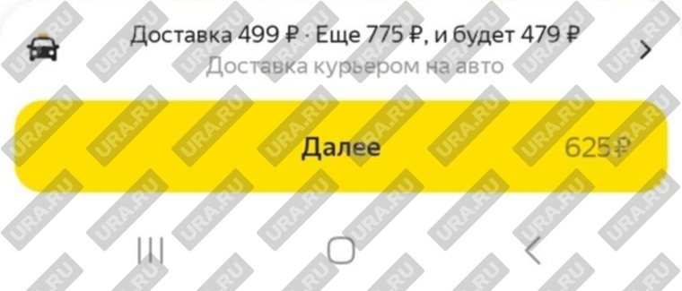 Жители Сургута пожаловались на высокую стоимость доставки еды. Скрин